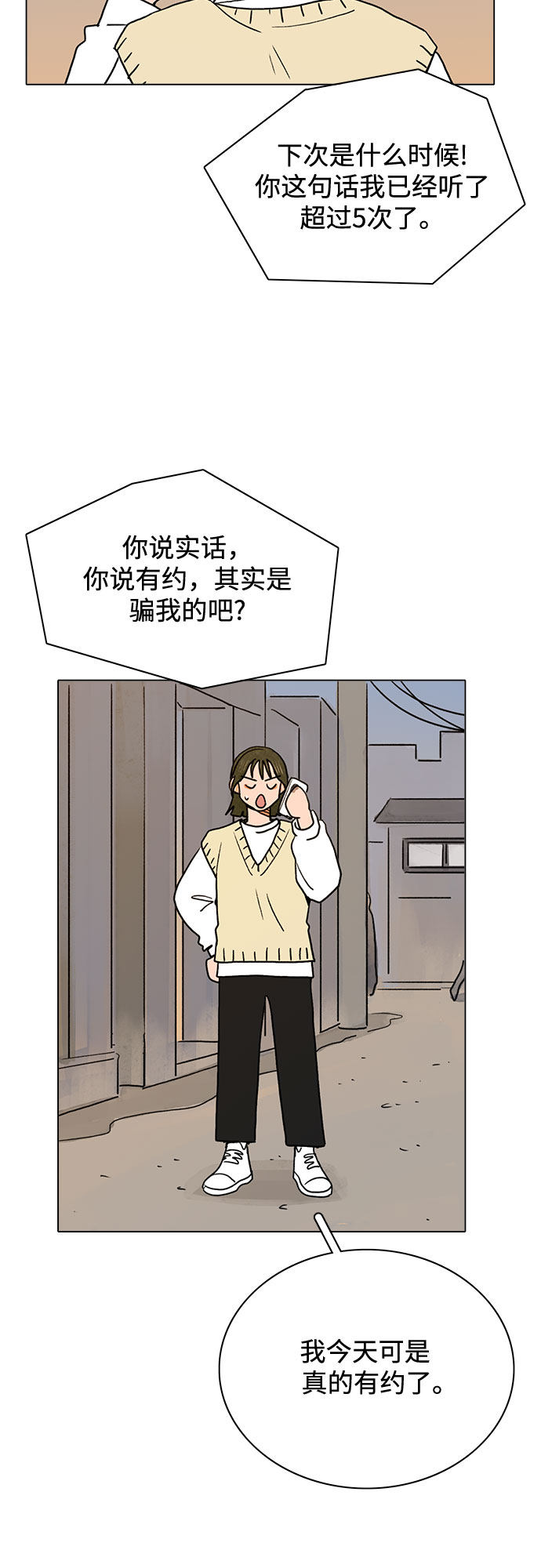 漫画第23页