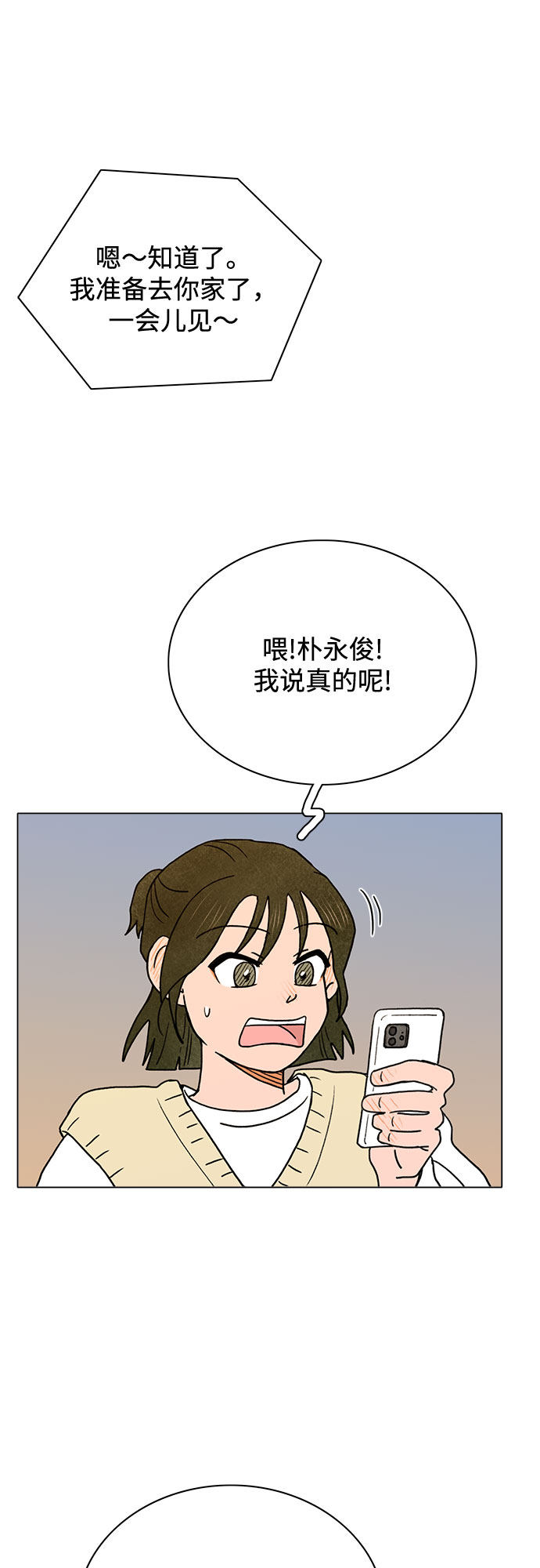 漫画第24页