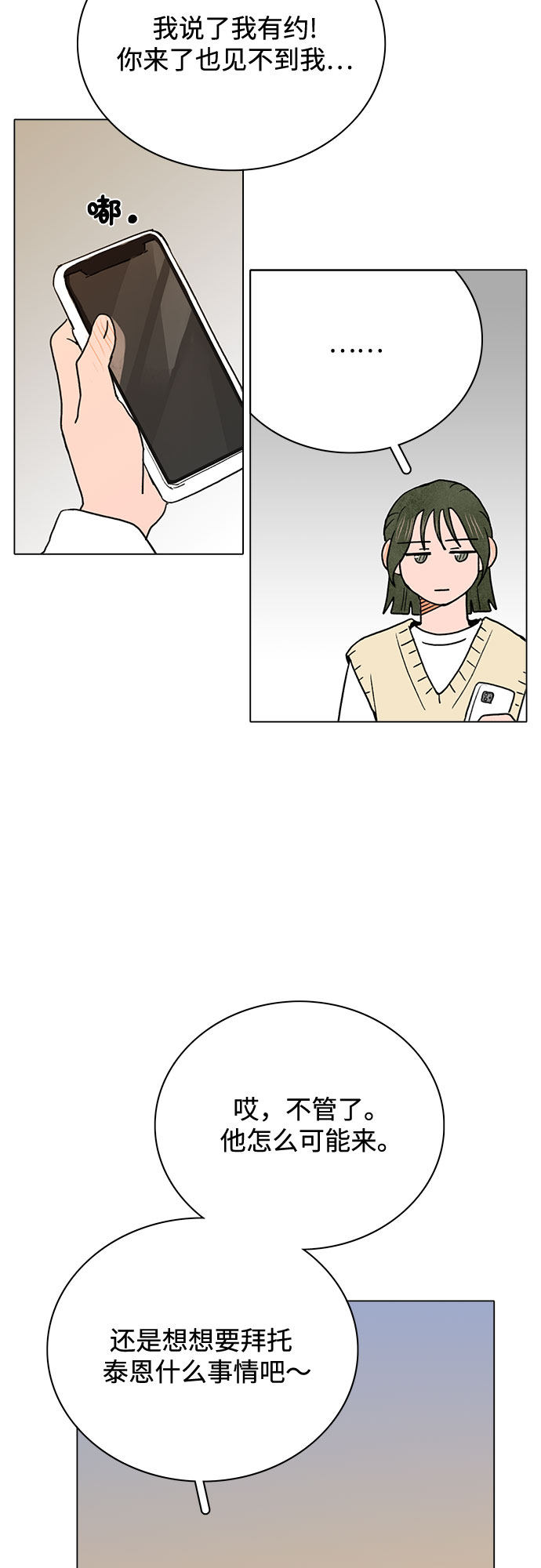漫画第25页