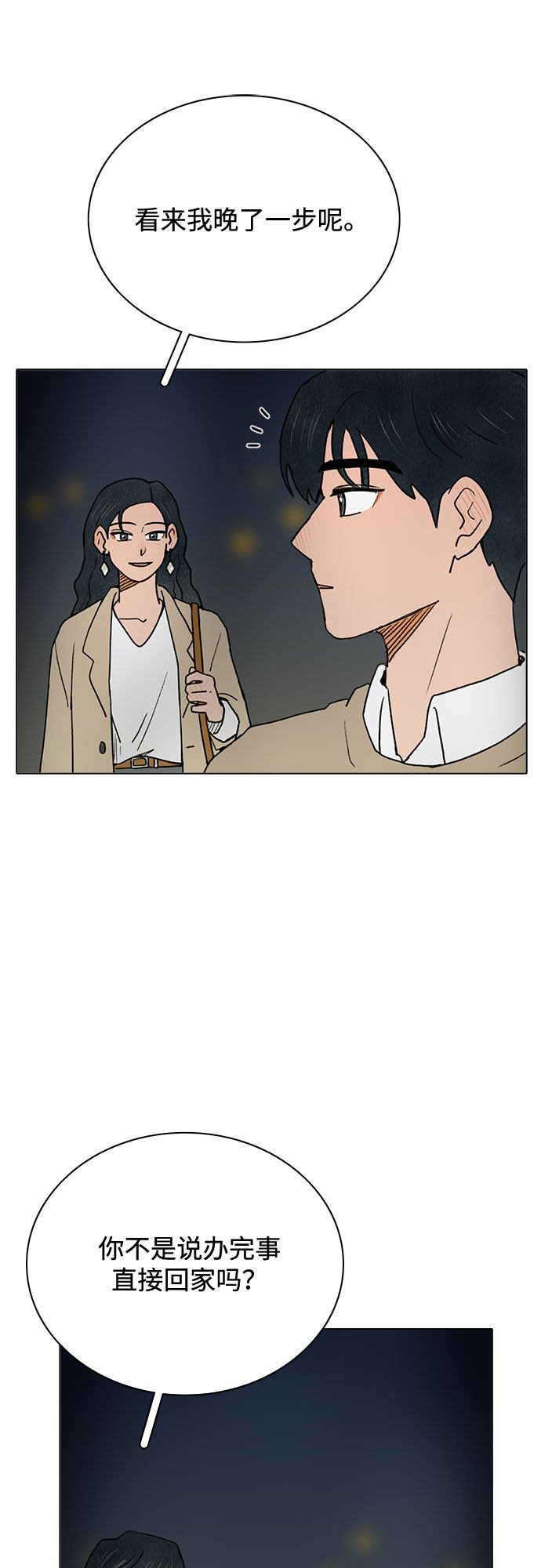 漫画第28页