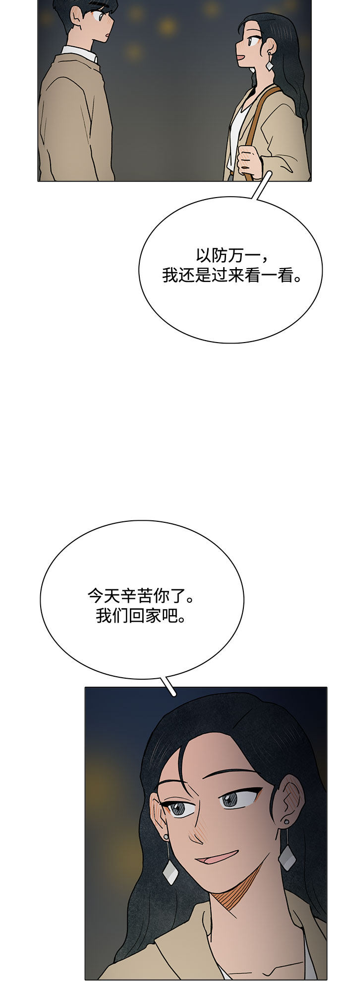 漫画第29页