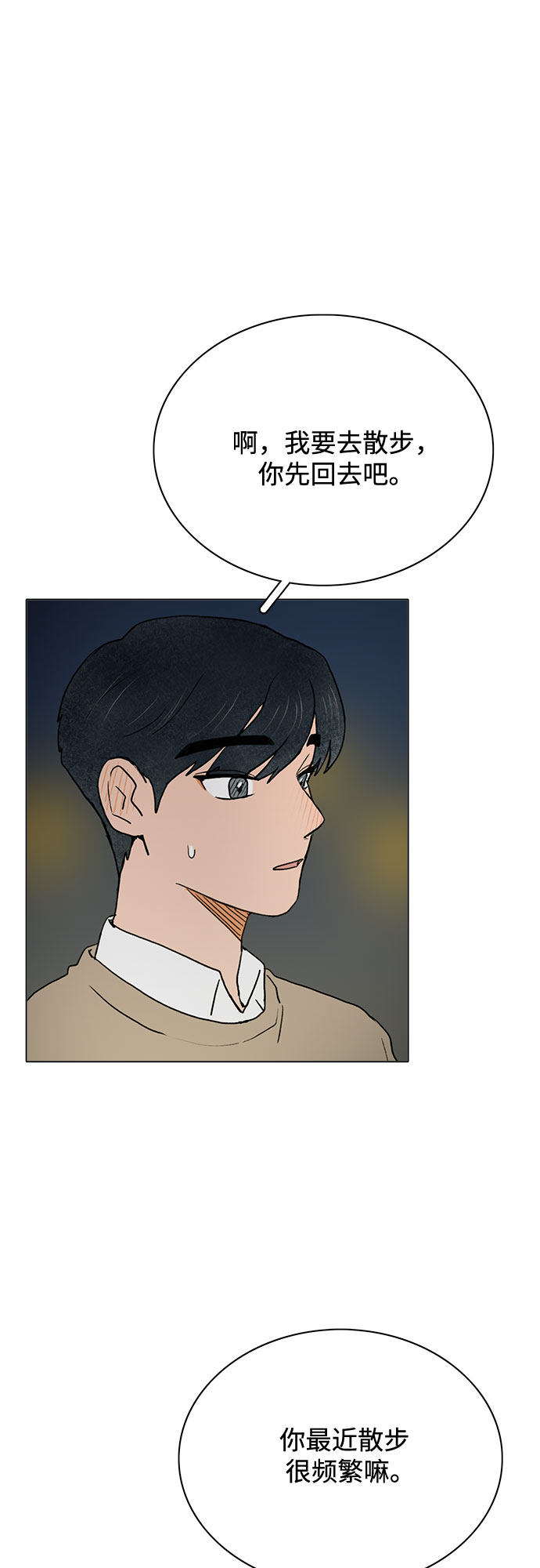 漫画第30页
