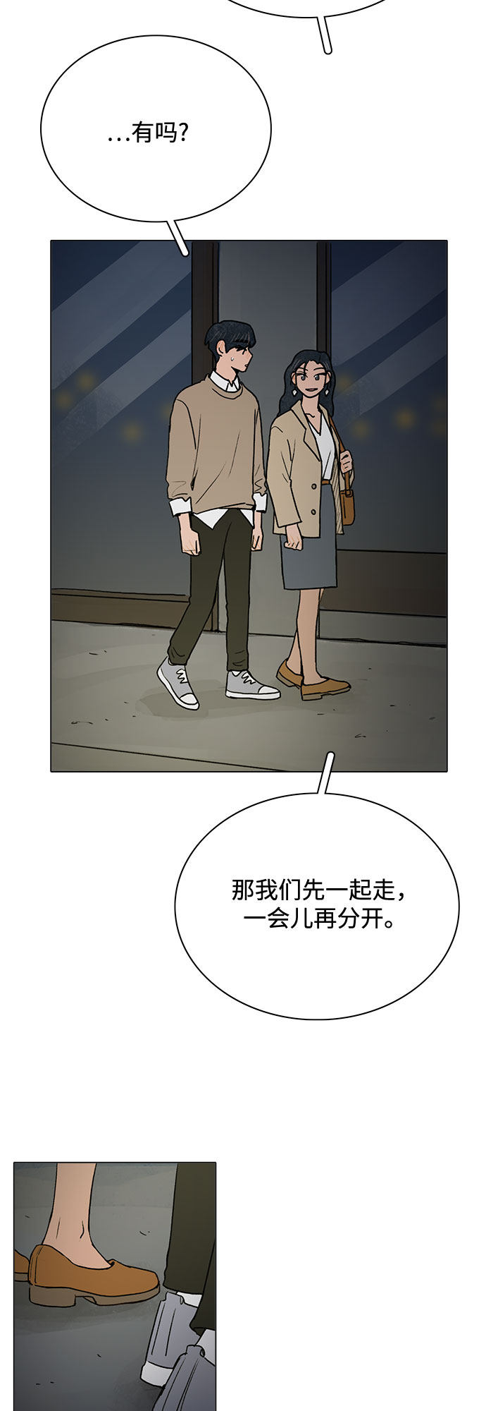 漫画第31页