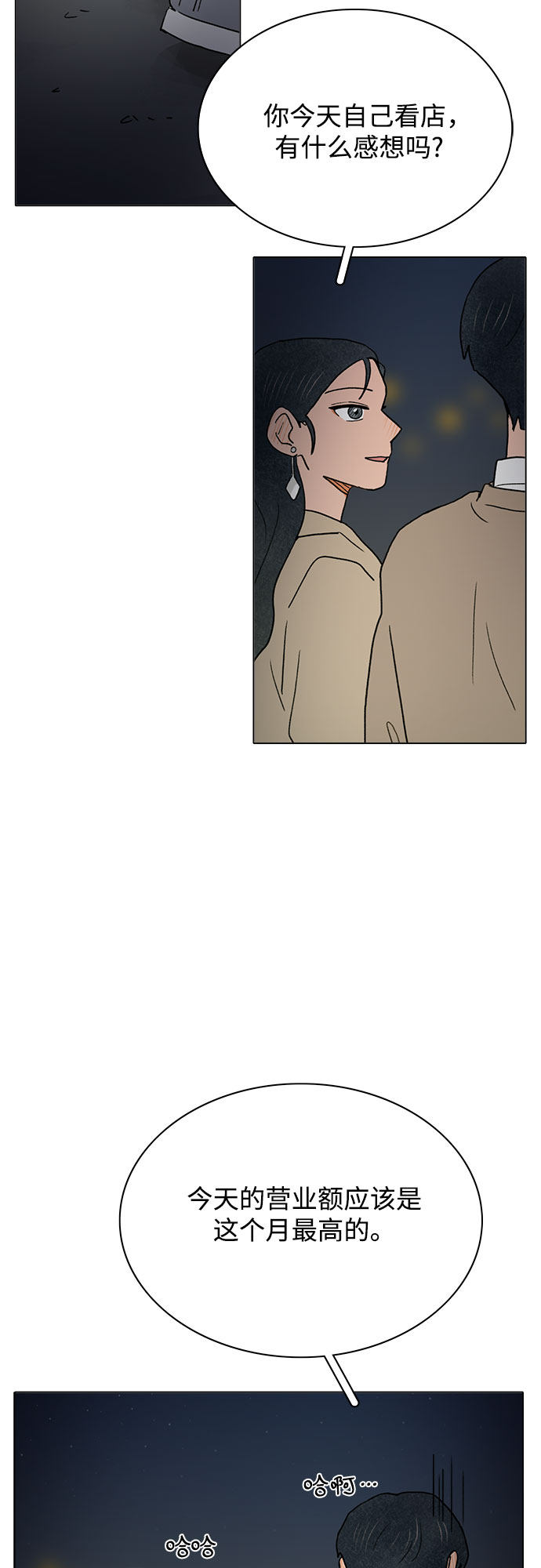 漫画第32页