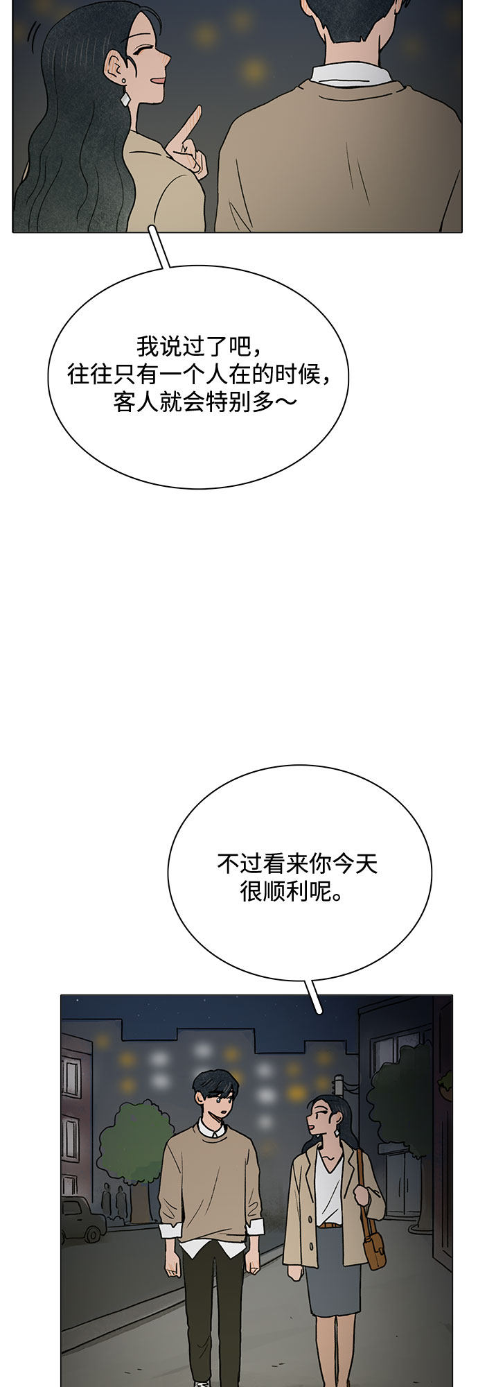 漫画第33页