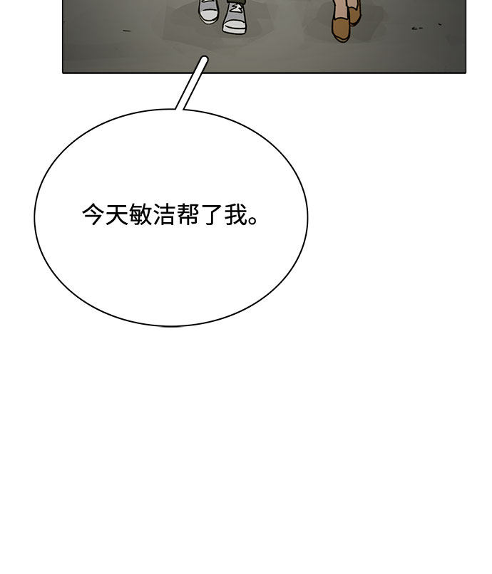 漫画第34页