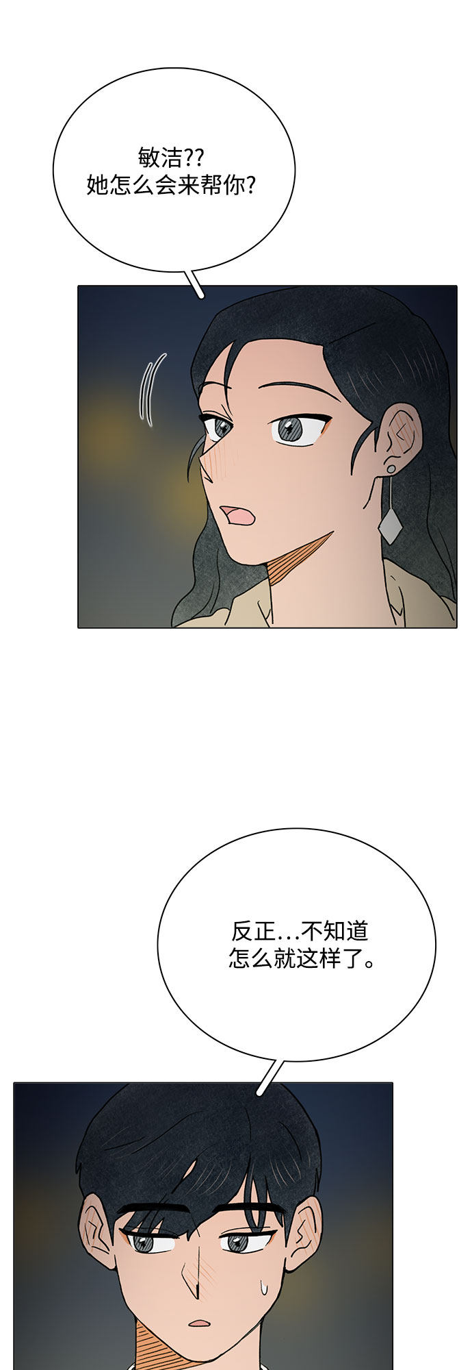 漫画第35页