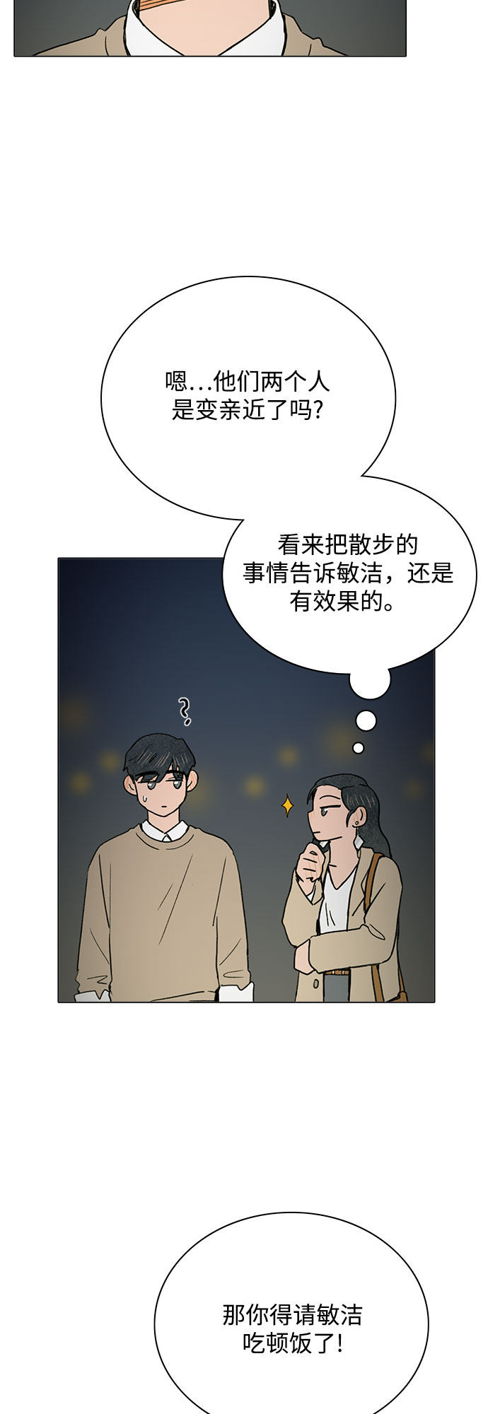 漫画第36页