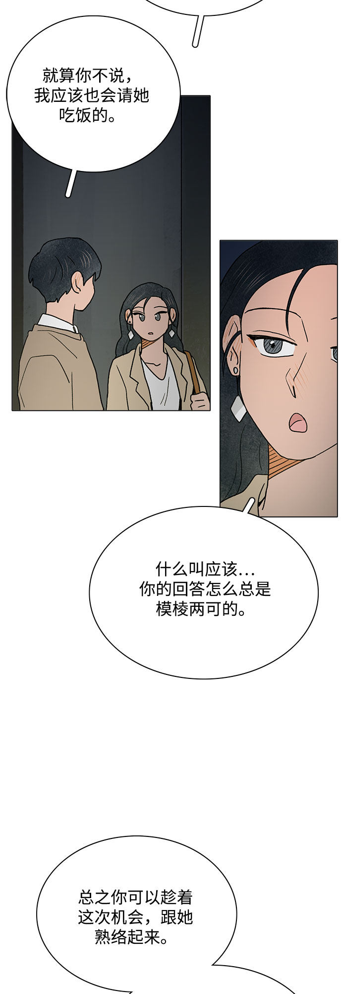 漫画第37页