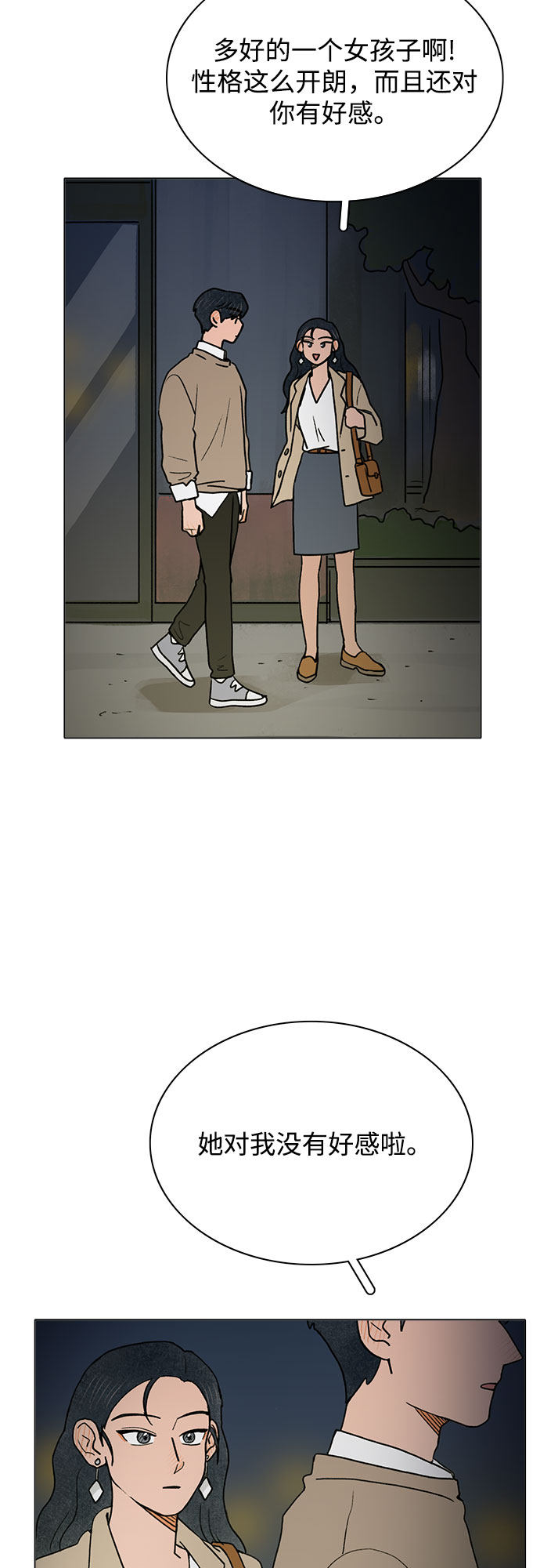 漫画第38页