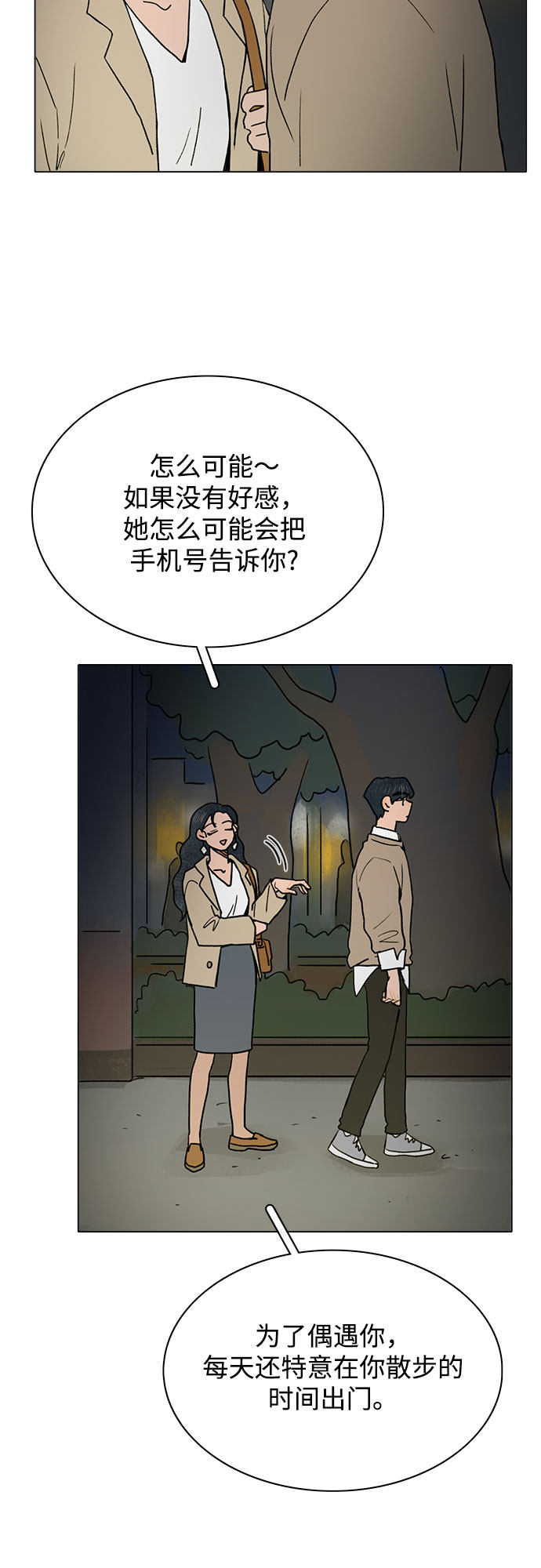 漫画第39页