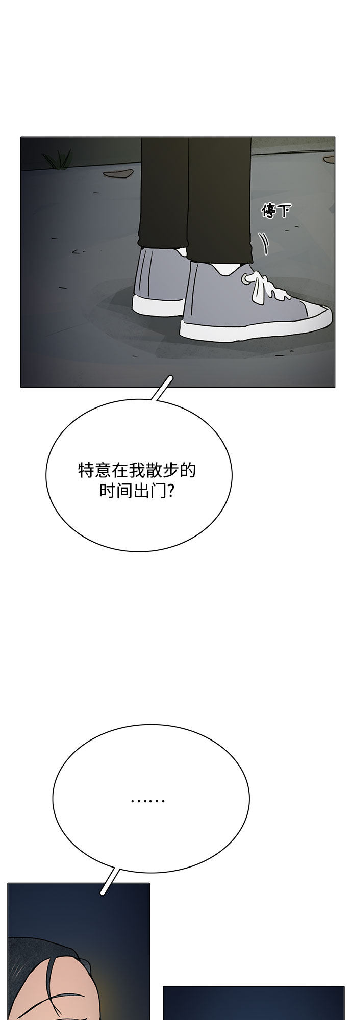 漫画第40页