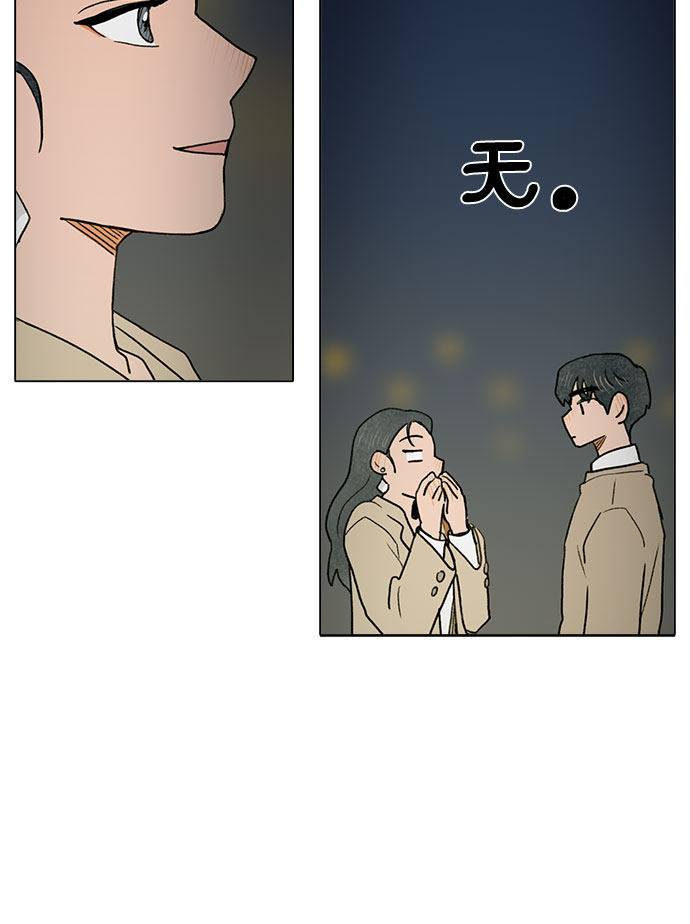 漫画第41页