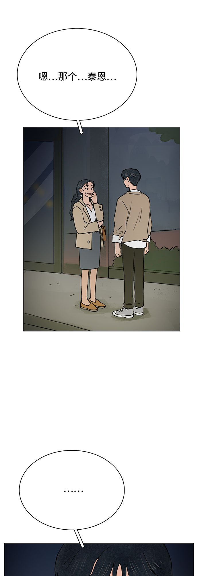 漫画第42页