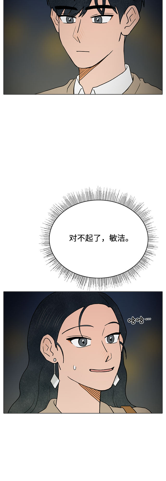 漫画第43页
