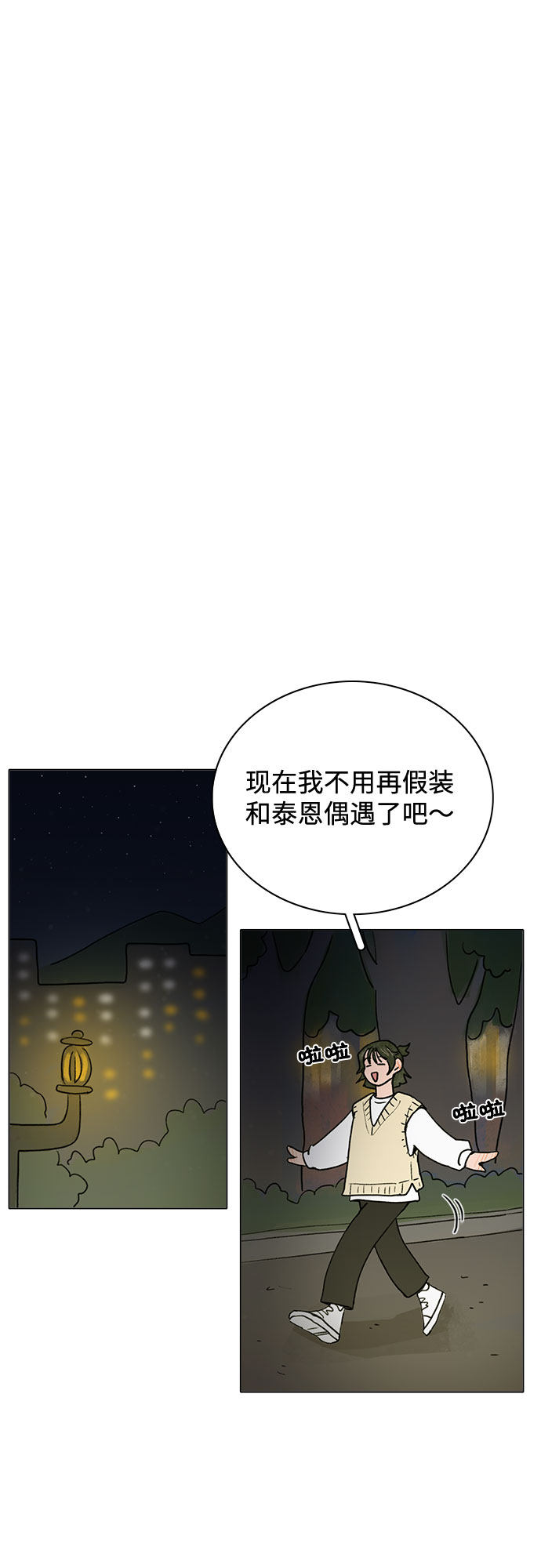 漫画第44页