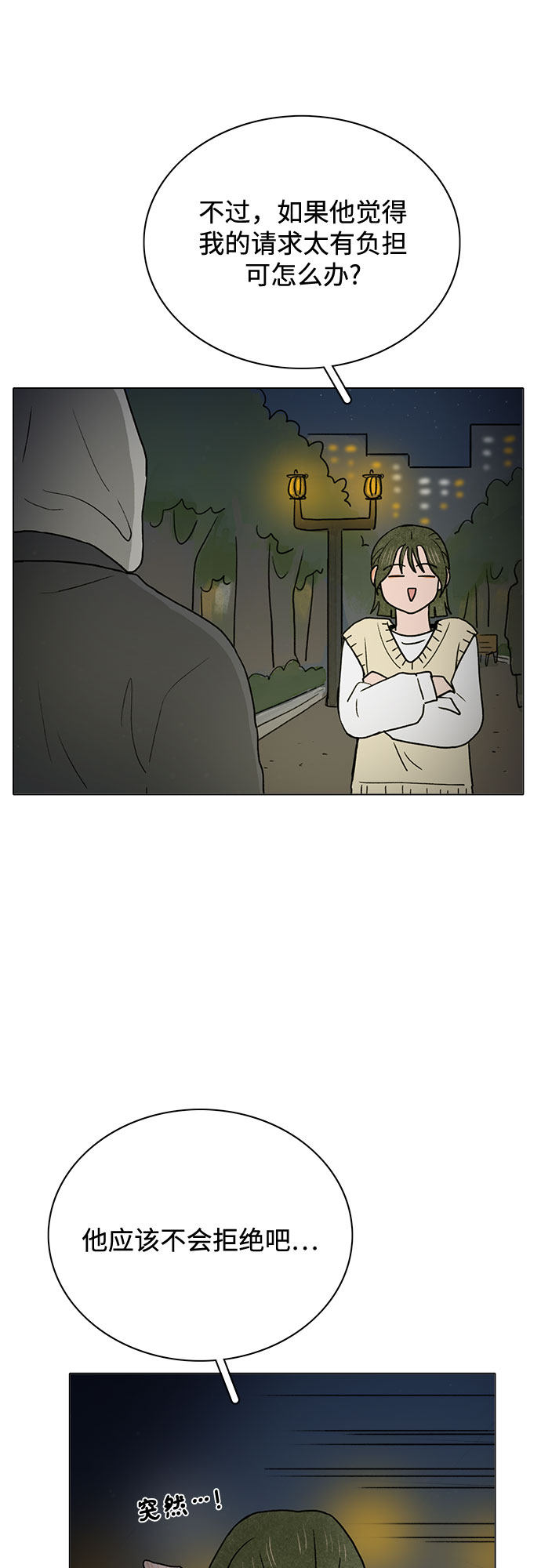 漫画第45页