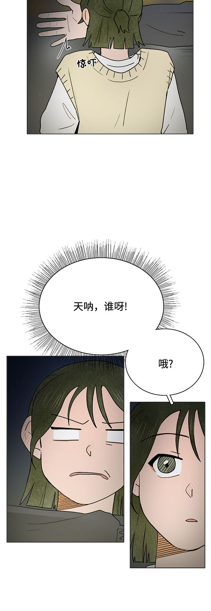 漫画第46页