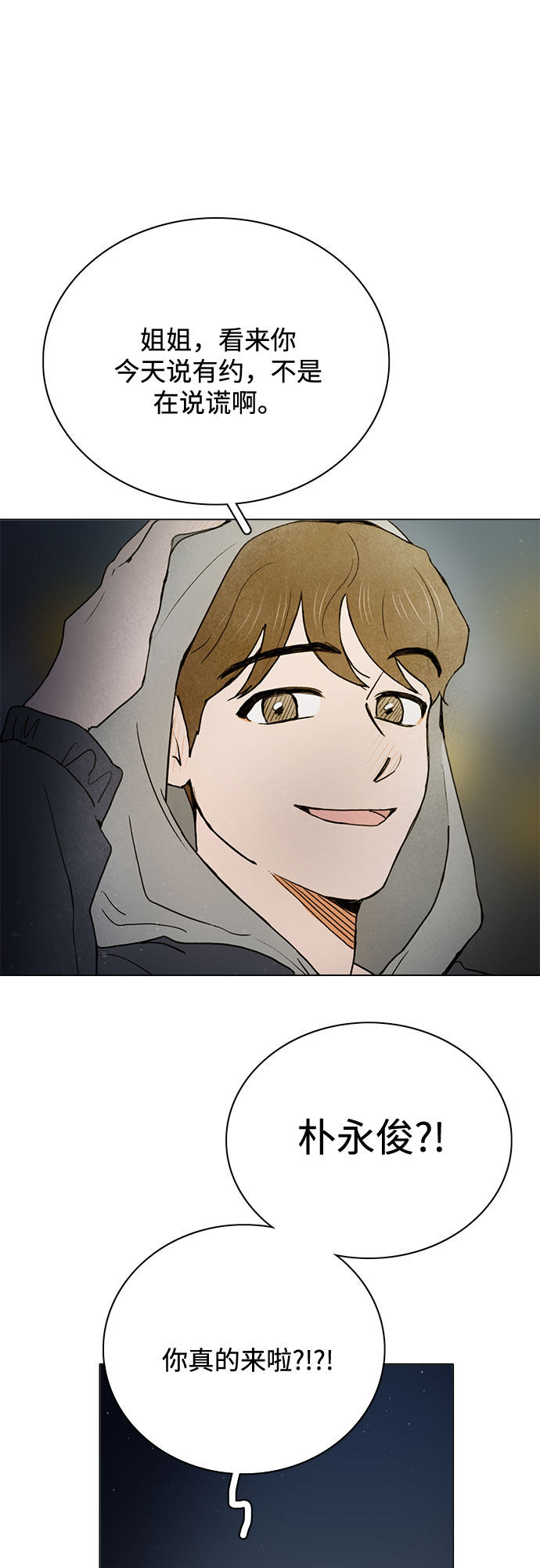 漫画第47页