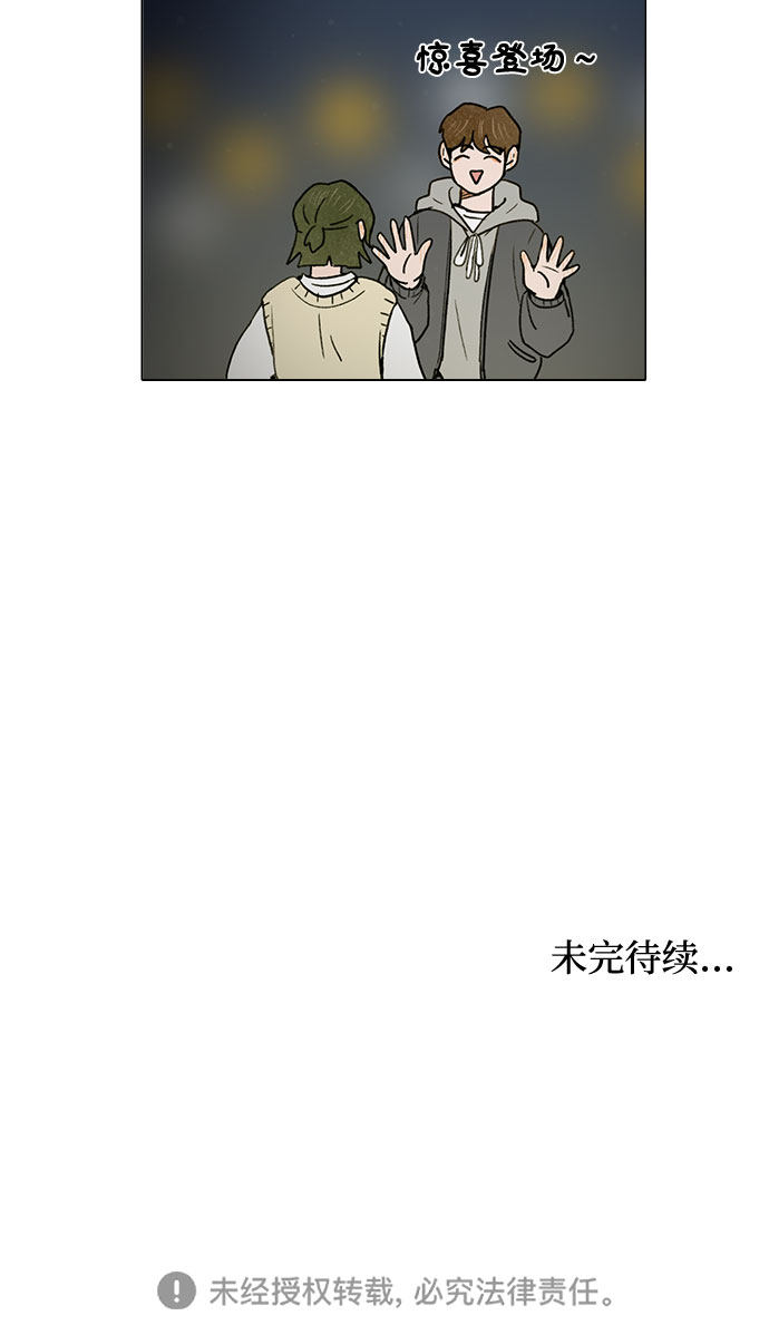 漫画第48页