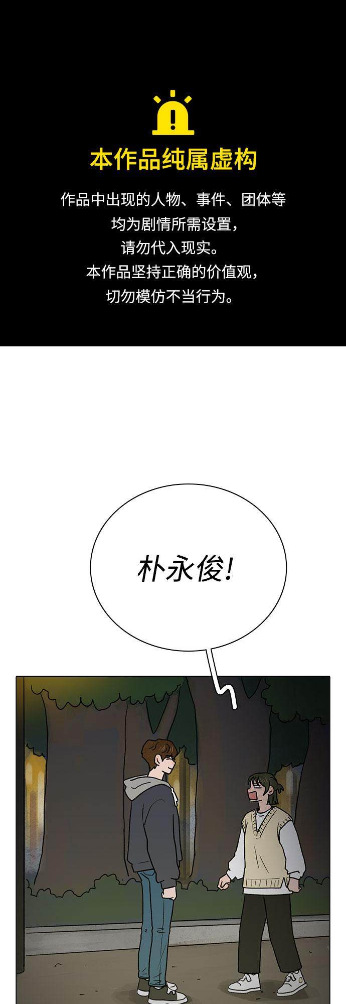 漫画第0页