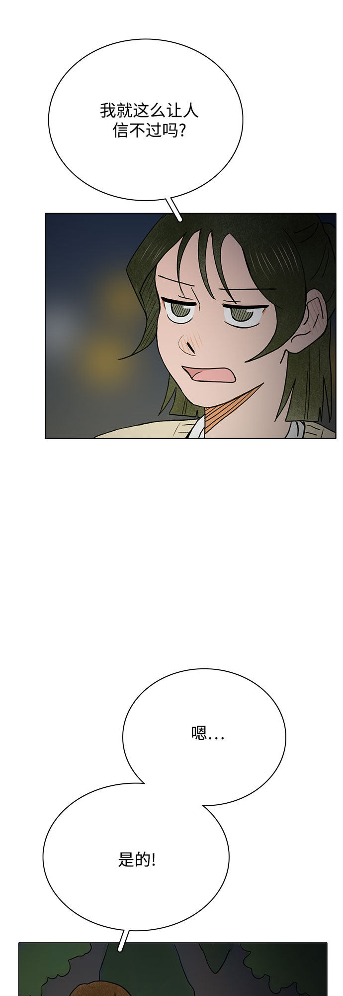 漫画第2页