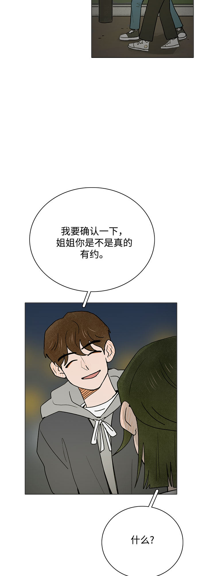 漫画第4页