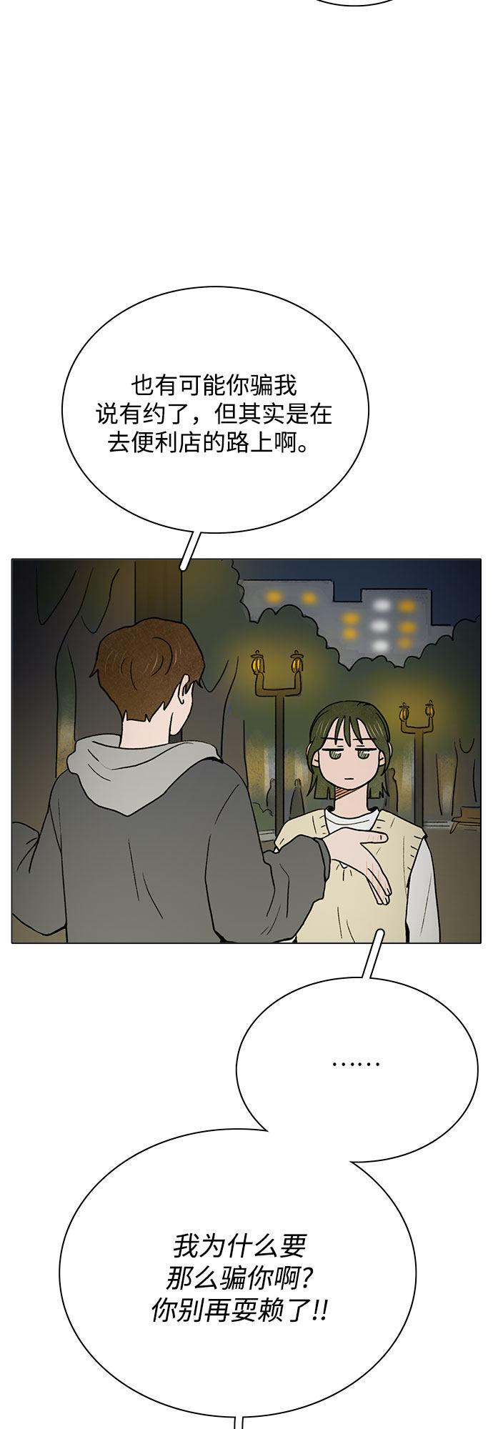 漫画第5页