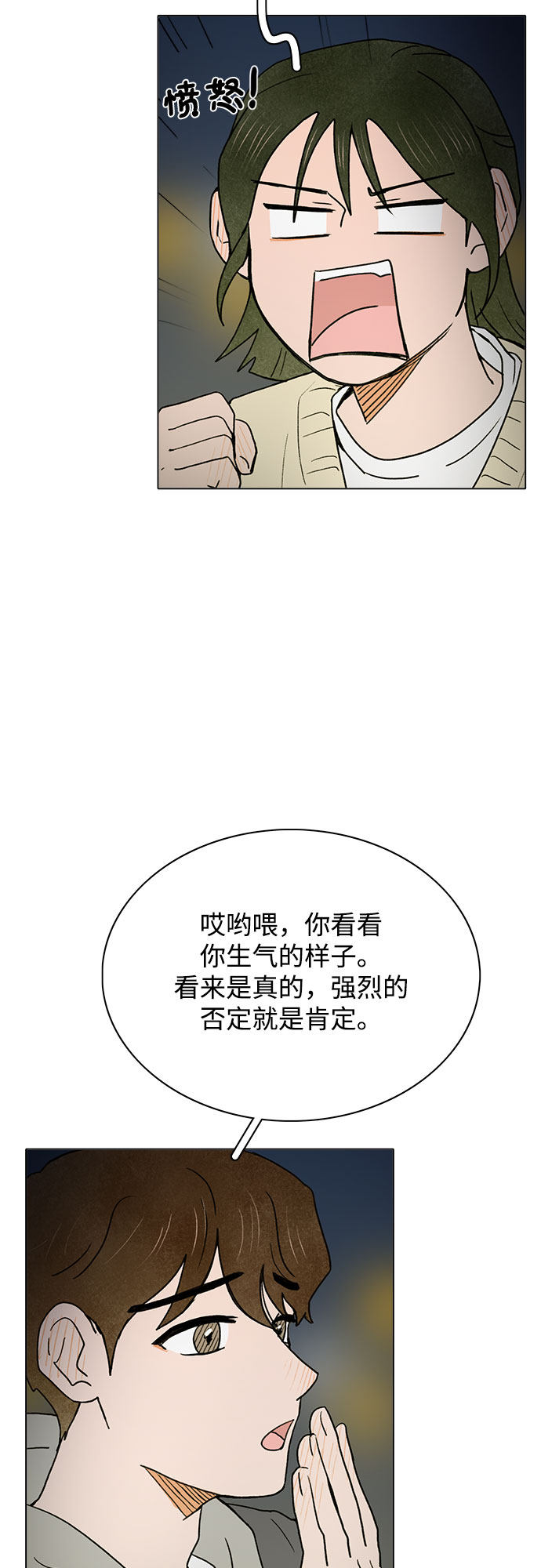 漫画第6页