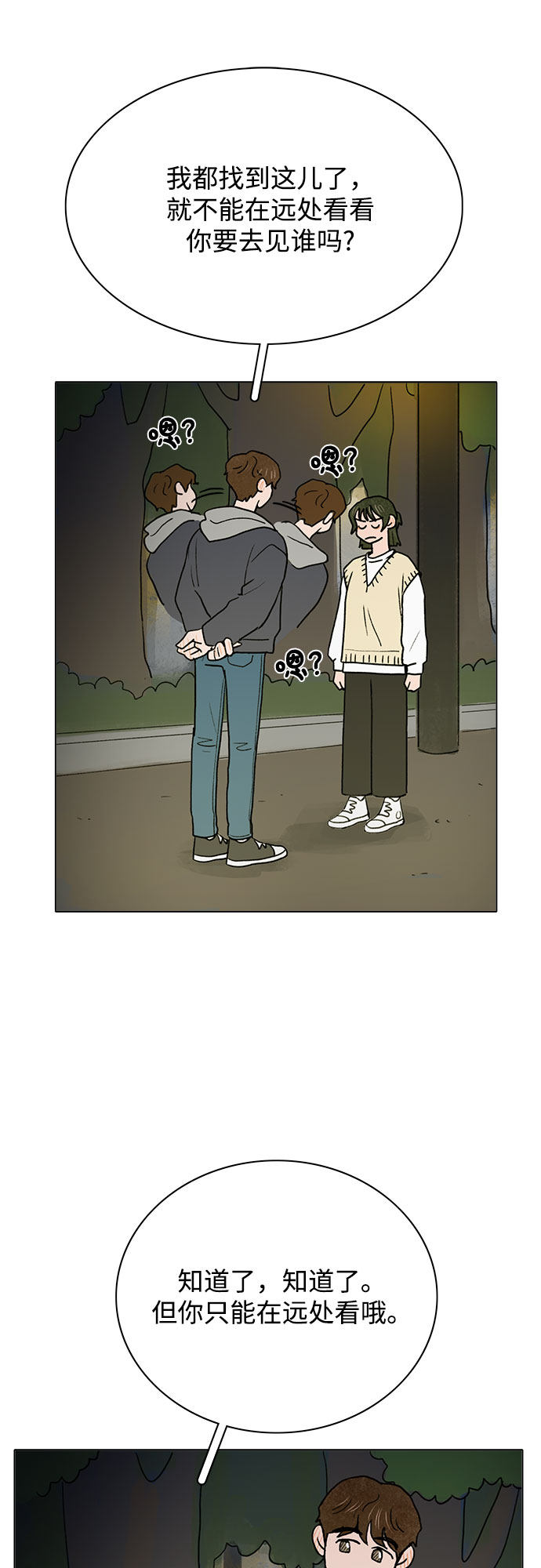 漫画第8页