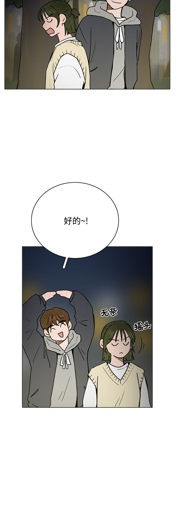 漫画第9页