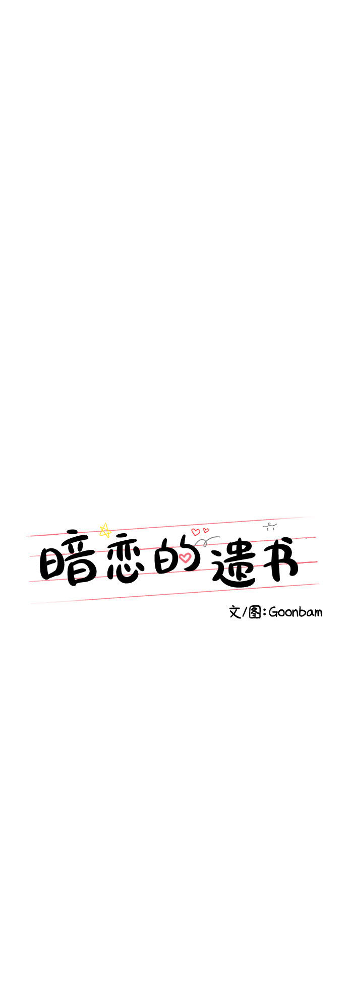 漫画第10页