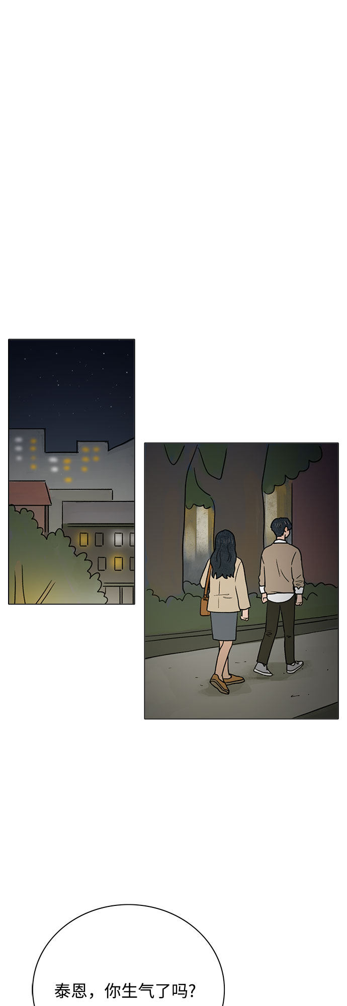 漫画第11页