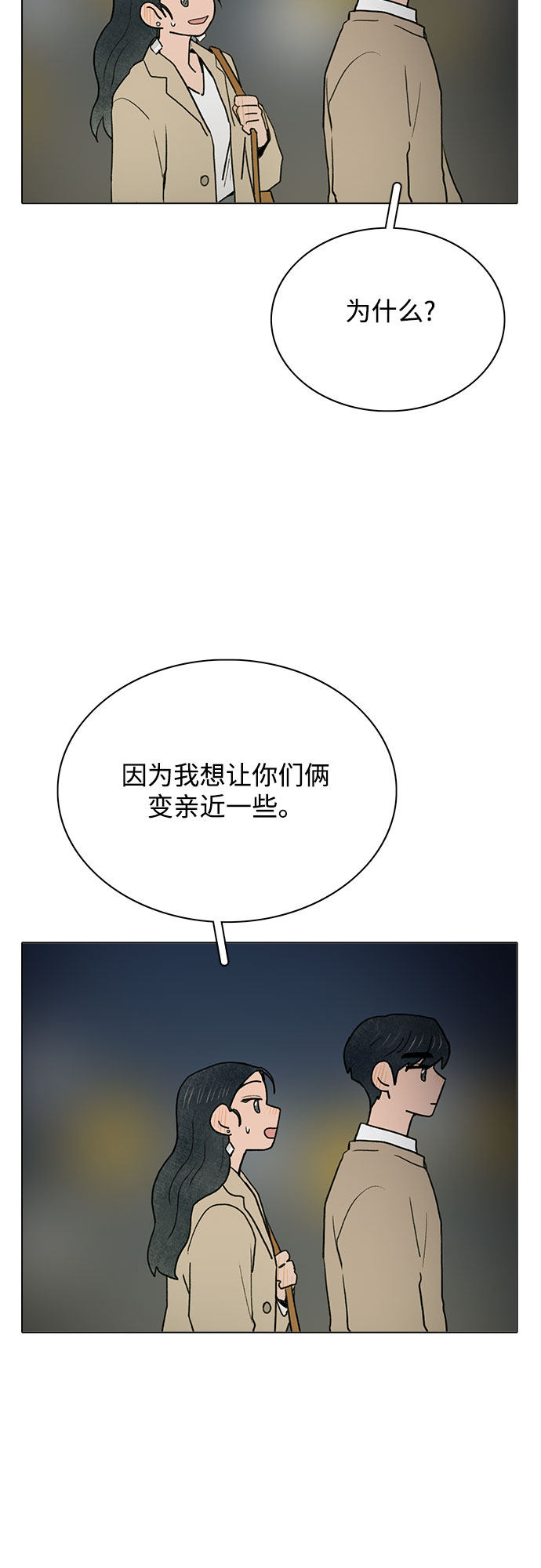 漫画第13页