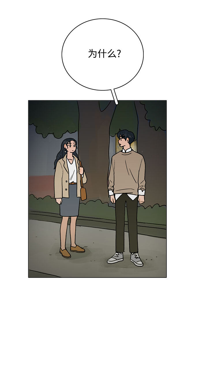 漫画第14页