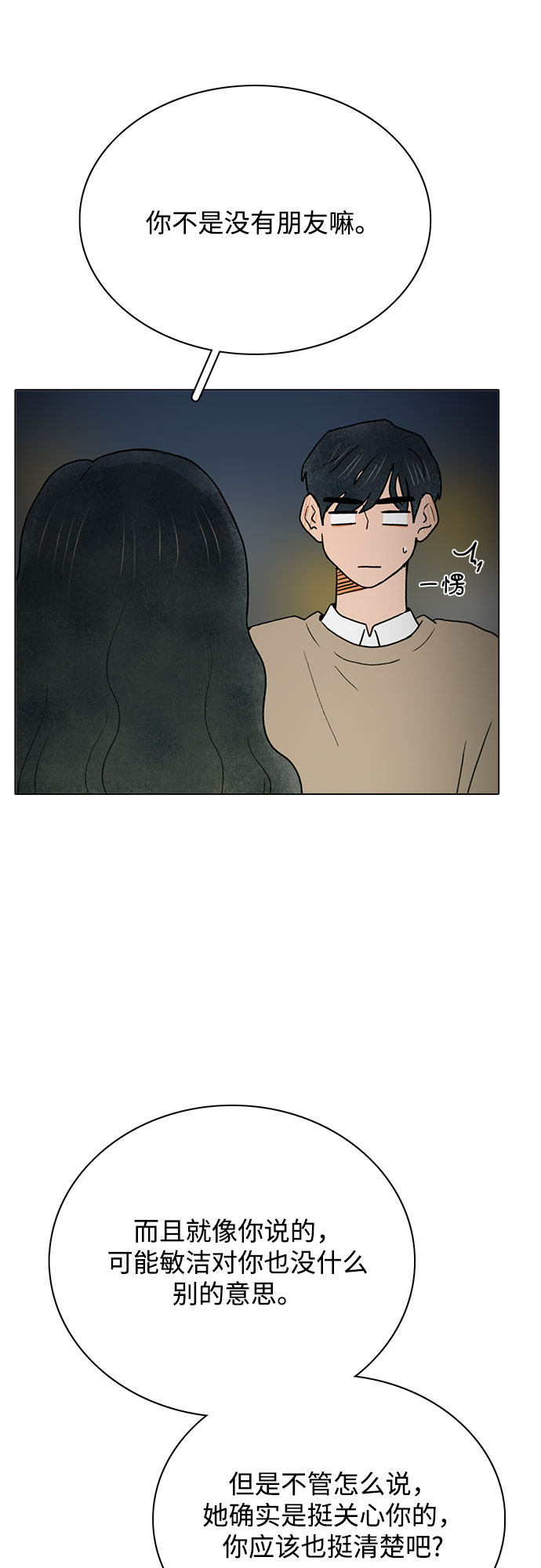 漫画第15页