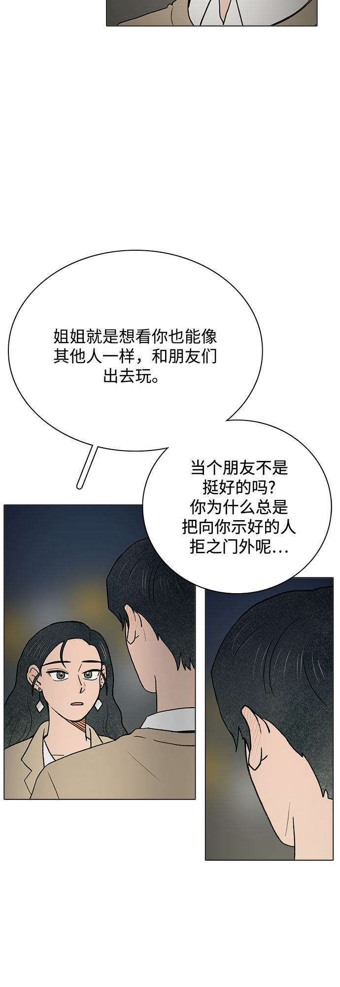 漫画第17页