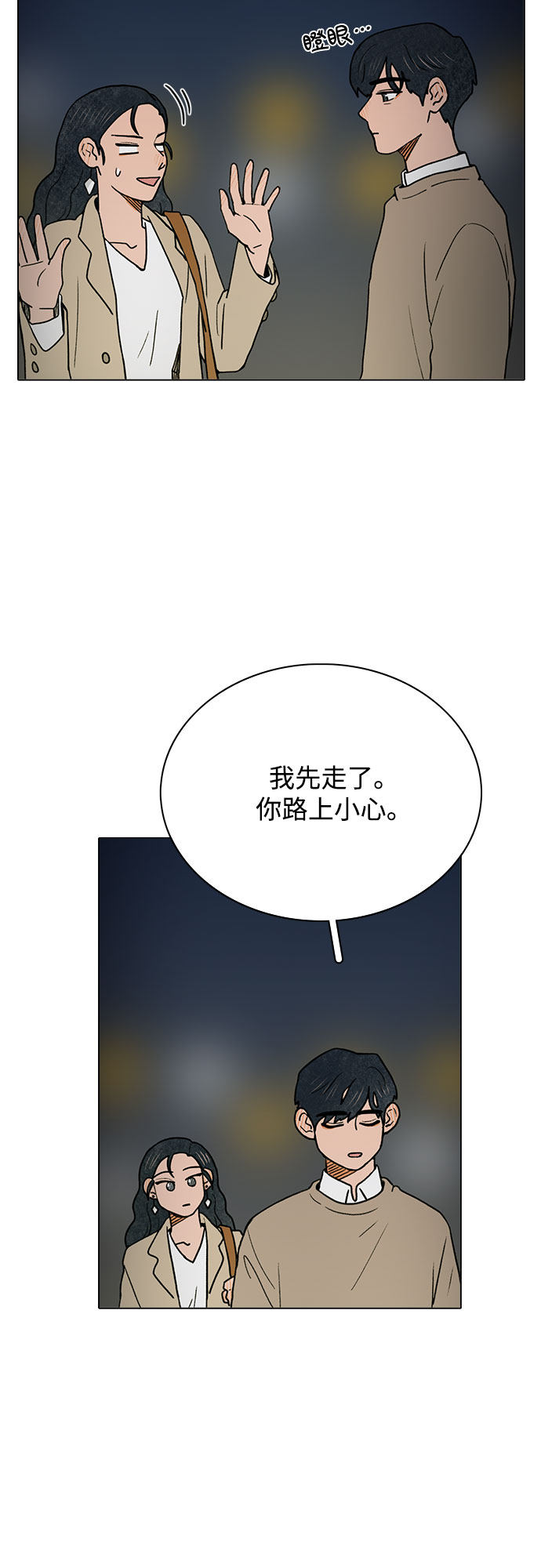 漫画第19页