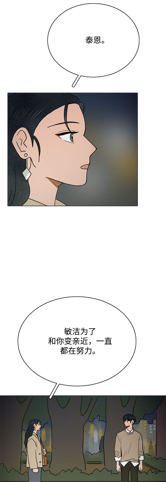 漫画第20页