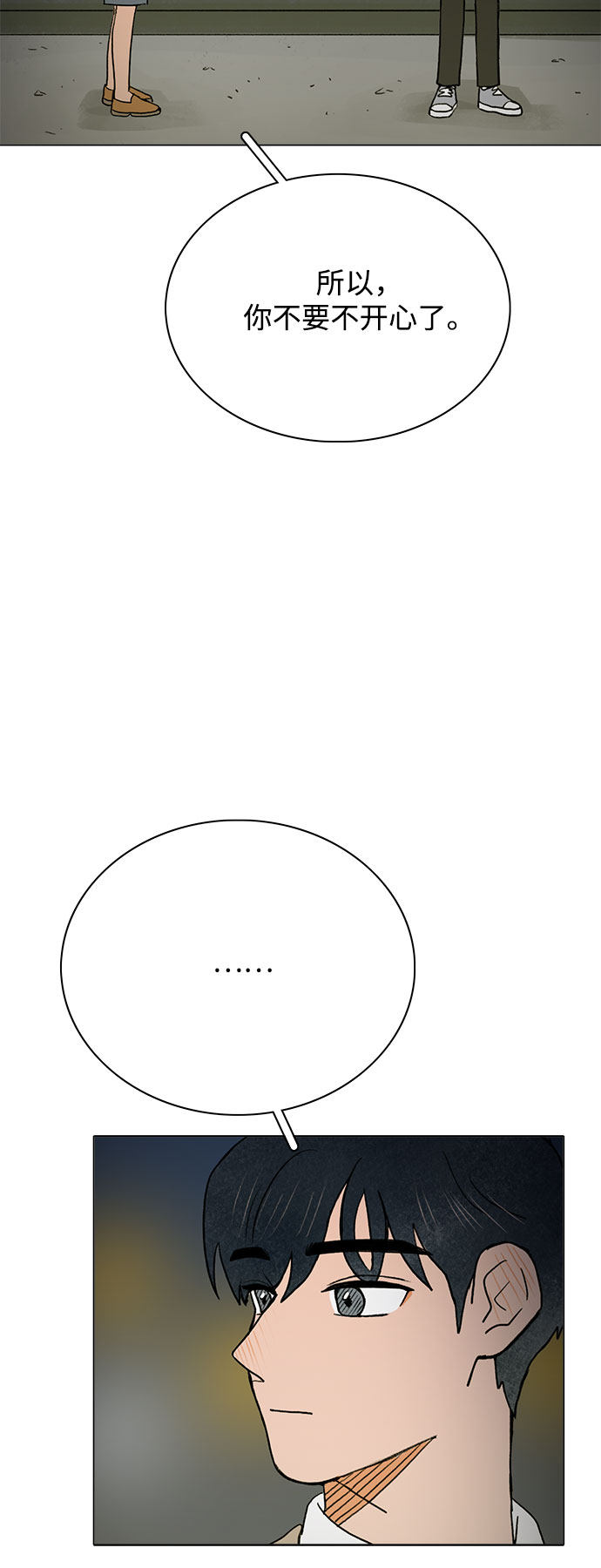 漫画第21页