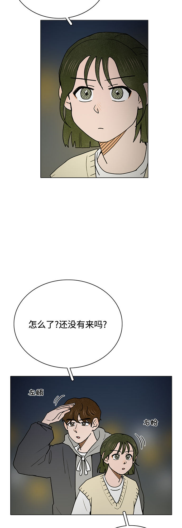 漫画第23页