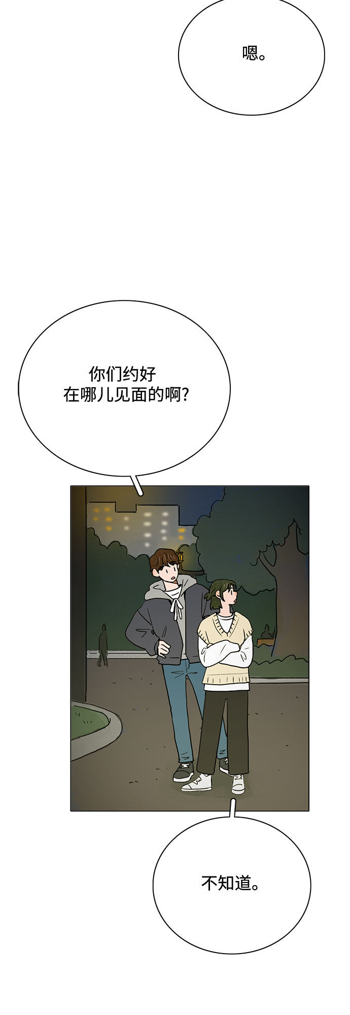 漫画第24页