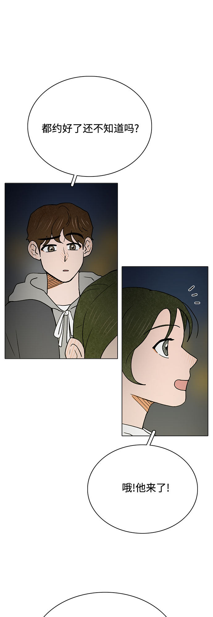 漫画第25页
