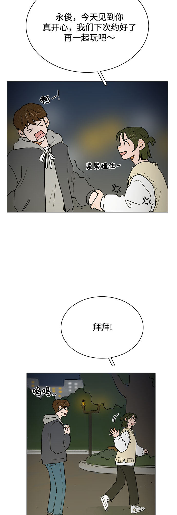 漫画第26页