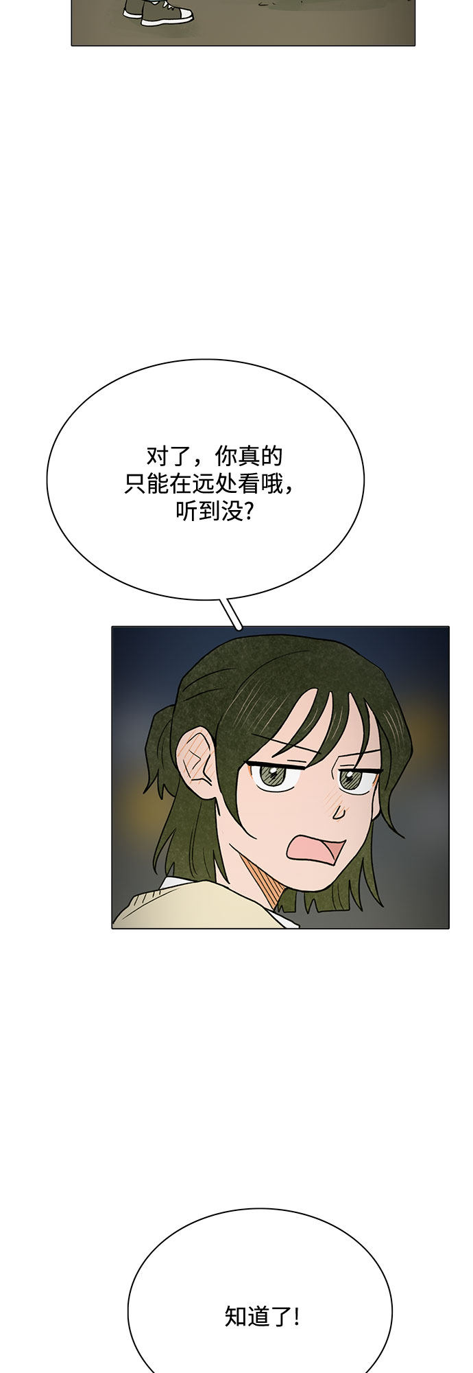 漫画第27页