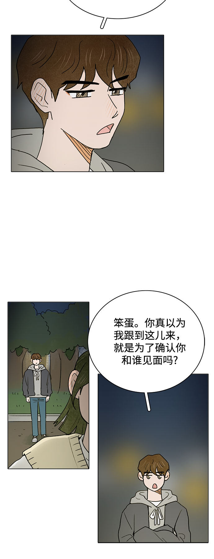 漫画第28页