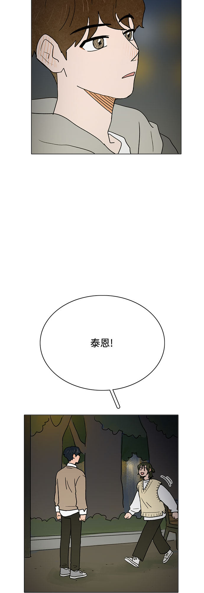 漫画第30页