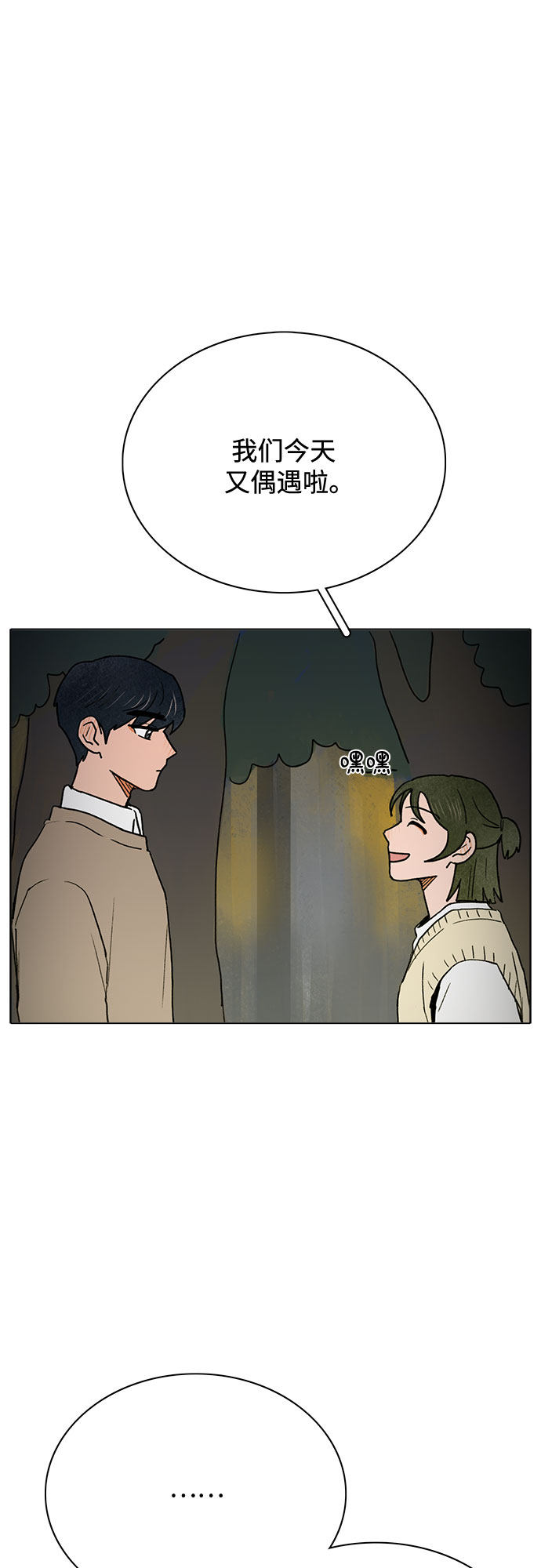 漫画第31页