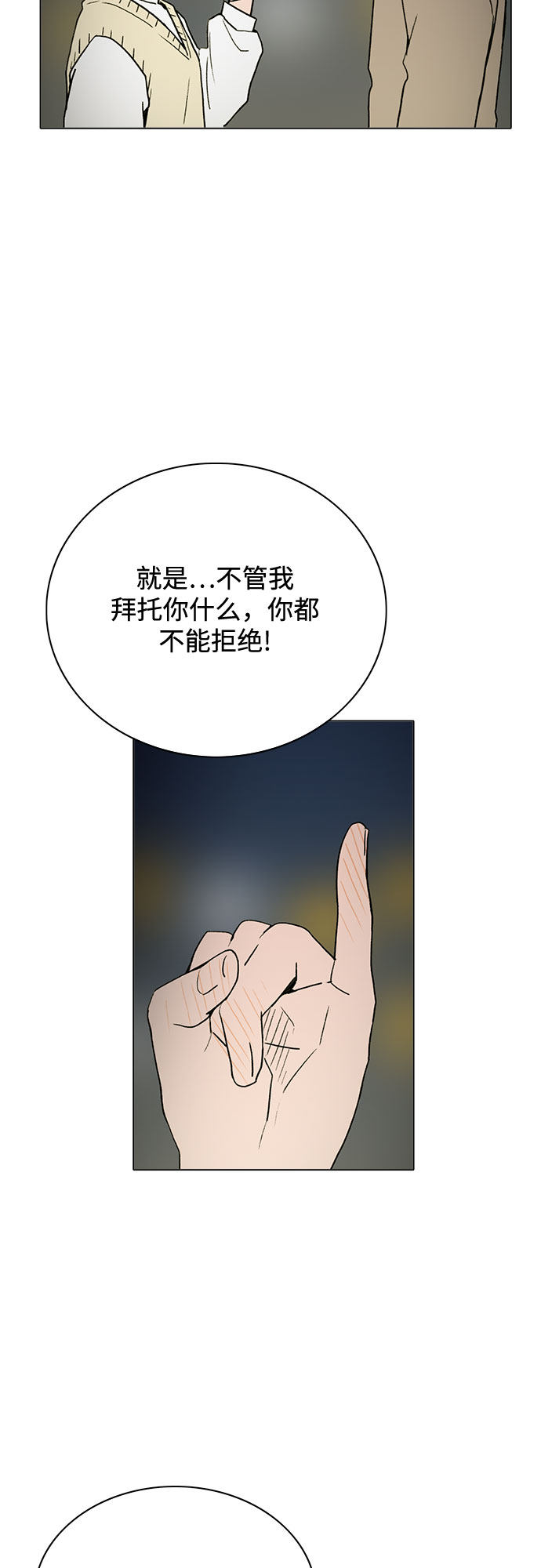 漫画第33页