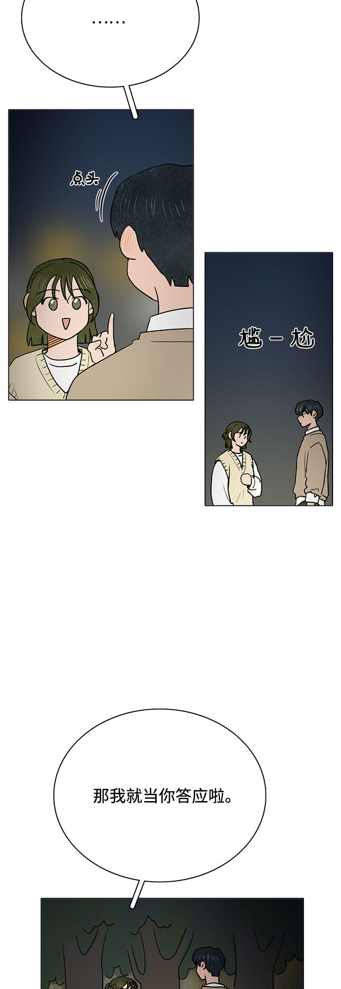 漫画第34页